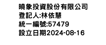 IMG-曉象投資股份有限公司