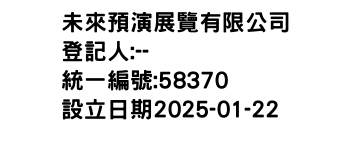 IMG-未來預演展覽有限公司