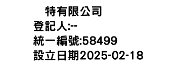 IMG-㛝特有限公司