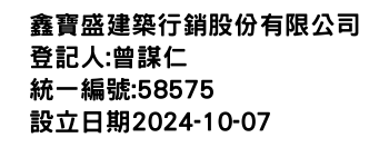 IMG-鑫寶盛建築行銷股份有限公司