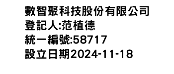 IMG-數智聚科技股份有限公司
