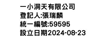 IMG-一小洞天有限公司