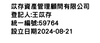IMG-苡存資產管理顧問有限公司
