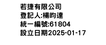 IMG-若捷有限公司