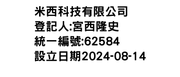 IMG-米西科技有限公司
