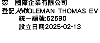 IMG-宓亜國際企業有限公司