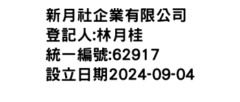 IMG-新月社企業有限公司