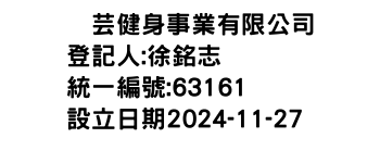 IMG-峯芸健身事業有限公司