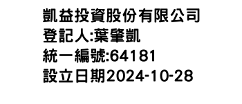 IMG-凱益投資股份有限公司