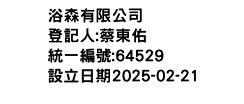 IMG-浴森有限公司