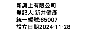 IMG-新奧上有限公司