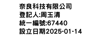 IMG-奈良科技有限公司