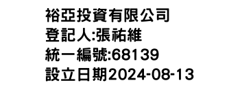 IMG-裕亞投資有限公司