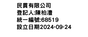 IMG-民貫有限公司