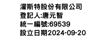 IMG-濛斯特股份有限公司