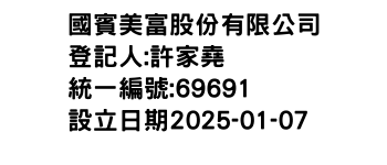 IMG-國賓美富股份有限公司