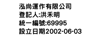 IMG-泓尚運作有限公司