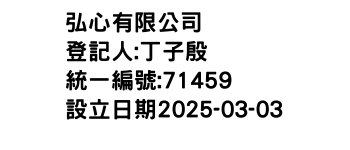 IMG-弘心有限公司