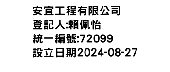 IMG-安宜工程有限公司