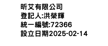 IMG-昕艾有限公司