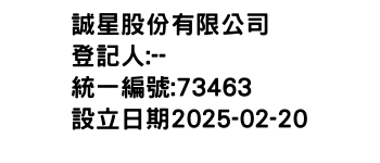 IMG-誠星股份有限公司