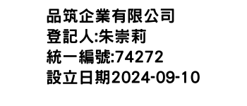 IMG-品筑企業有限公司