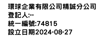 IMG-環球企業有限公司精誠分公司