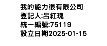 IMG-我的能力很有限公司