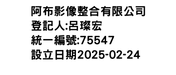 IMG-阿布影像整合有限公司