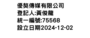 IMG-優獒傳媒有限公司