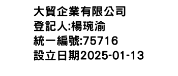 IMG-大貿企業有限公司