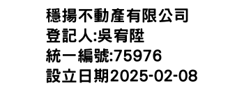 IMG-穩揚不動產有限公司