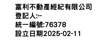 IMG-富利不動產經紀有限公司