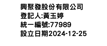 IMG-興聚發股份有限公司