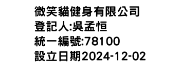 IMG-微笑貓健身有限公司