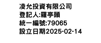 IMG-凌允投資有限公司