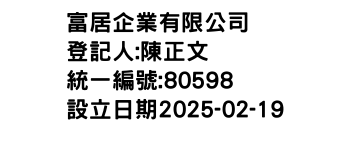 IMG-富居企業有限公司