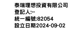 IMG-泰瑞理想投資有限公司