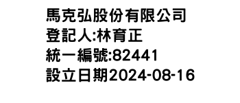 IMG-馬克弘股份有限公司