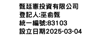 IMG-甄廷憲投資有限公司