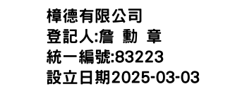 IMG-樟德有限公司