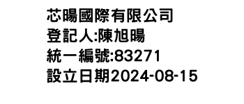 IMG-芯暘國際有限公司