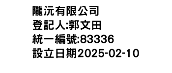 IMG-隴沅有限公司