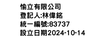 IMG-愉立有限公司