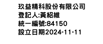 IMG-玖益精科股份有限公司