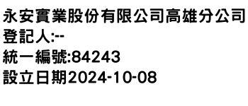 IMG-永安實業股份有限公司高雄分公司