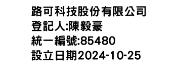 IMG-路可科技股份有限公司