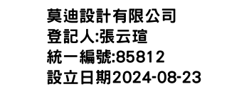 IMG-莫迪設計有限公司