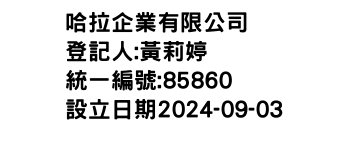 IMG-哈拉企業有限公司