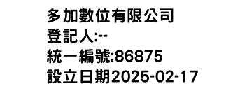 IMG-多加數位有限公司